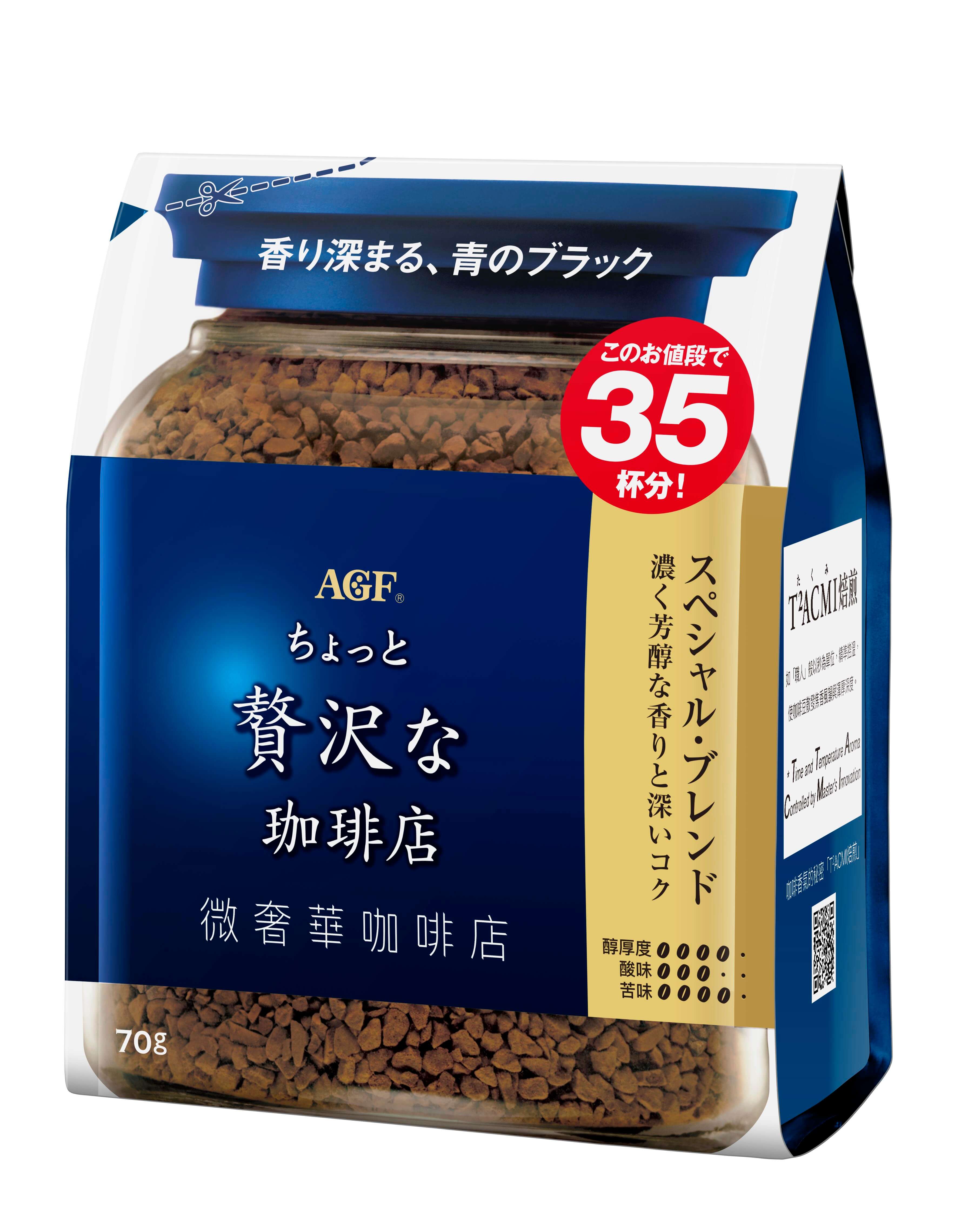AGF咖啡袋芳醇
