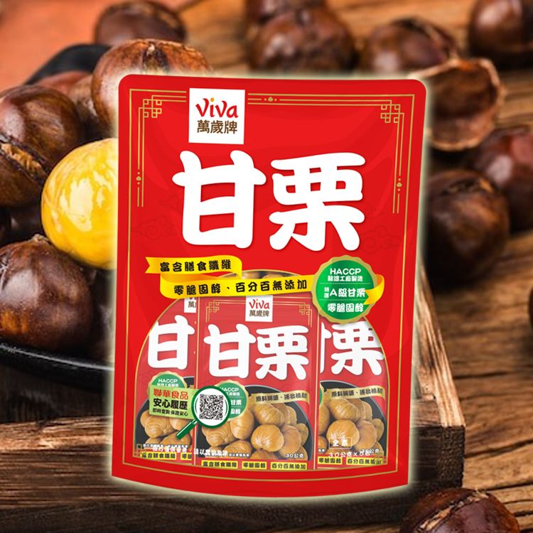 萬歲特選甘栗12袋