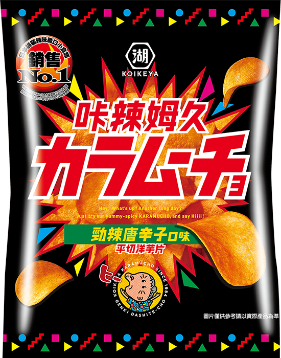 卡辣姆久唐辛子