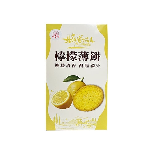 盒裝薄餅-檸檬