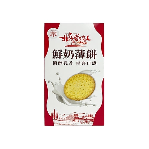 盒裝薄餅-鮮乳