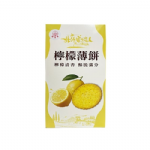 盒裝薄餅-檸檬