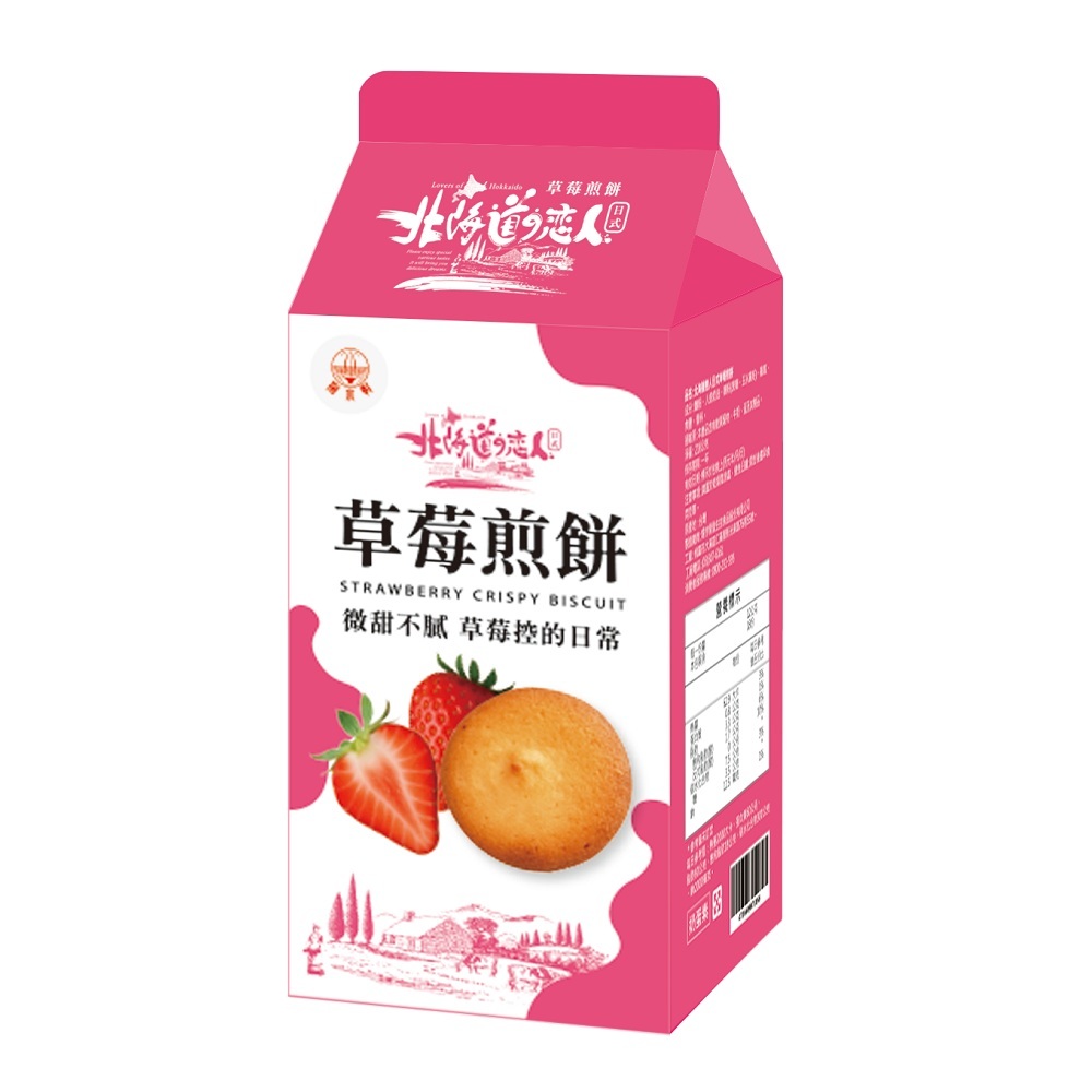 屋型煎餅-日式草莓